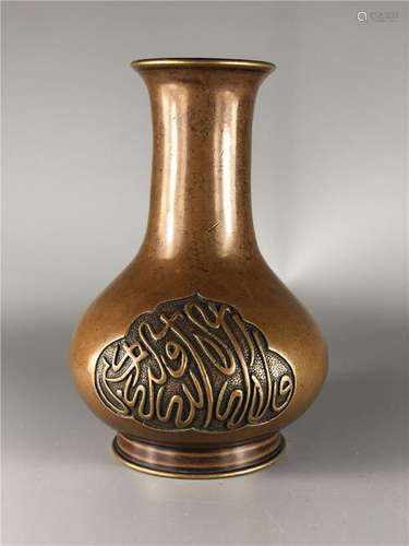 CHINESE BRONZE VASE WITH ARABIC WRITING