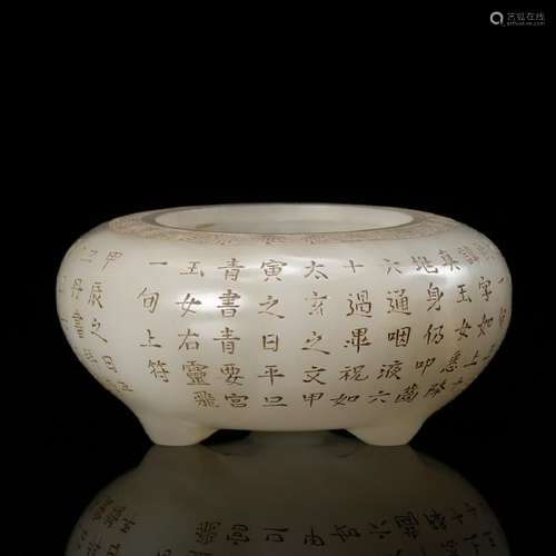 CHINESE WHITE JADE WATER COUPE CARVED POEM