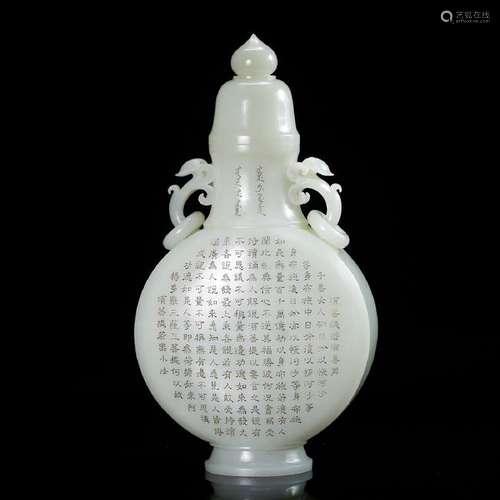 CHINESE WHITE JADE COVER VASE CARVED POEM