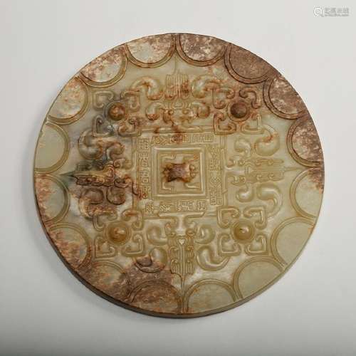 CHINESE ARCHAIC JADE MIRROR