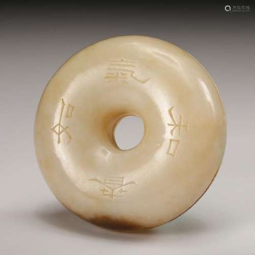 CHINESE WHITE JADE COVER BOX