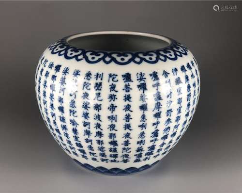 CHINESE BLUE WHITE PORCELAIN JAR WITH MARK