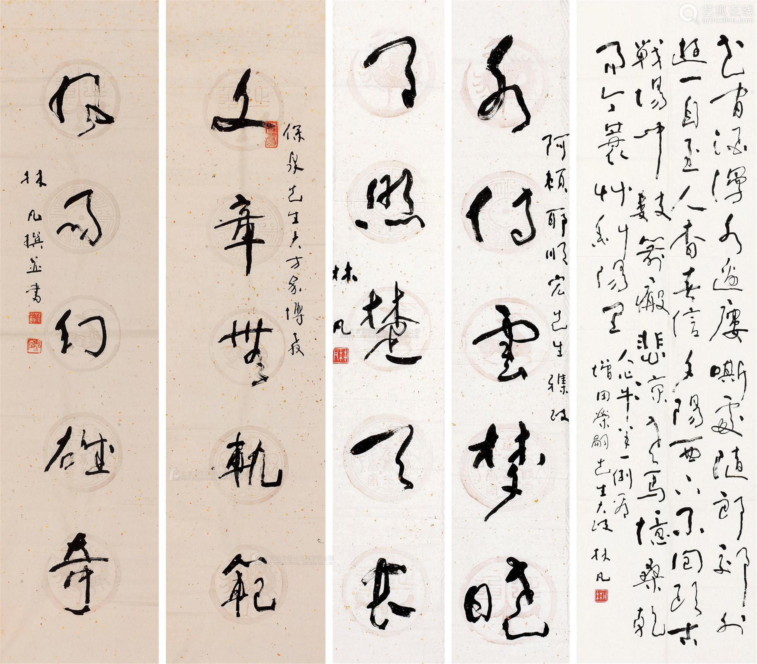 林凡(b.1931) 行书 (三帧) 镜心 水墨纸本