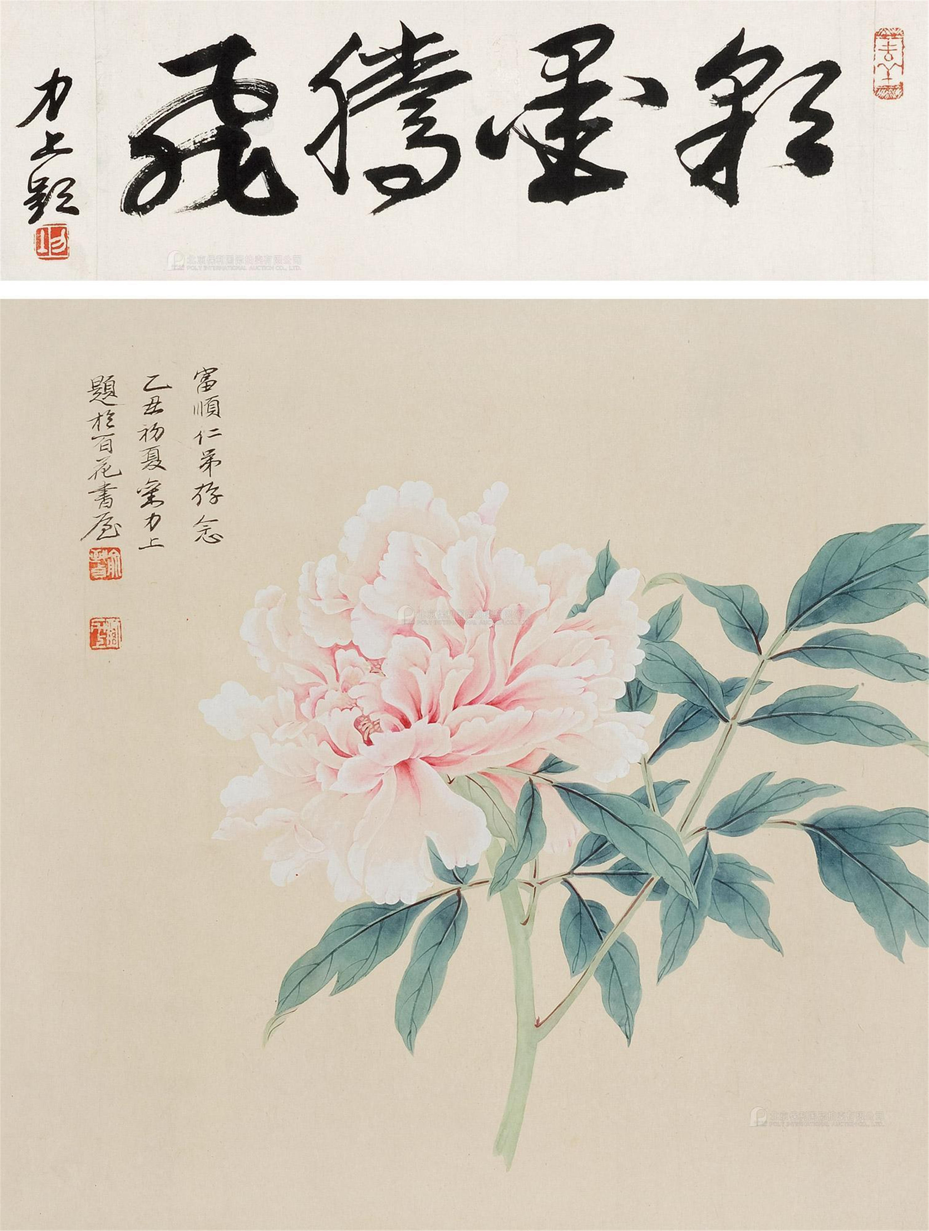 俞致贞(1915～1995) 牡丹图 立轴 设色纸本