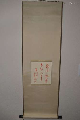 Chinese Cinnabar Calligraphy, Wang FangYu and Wife