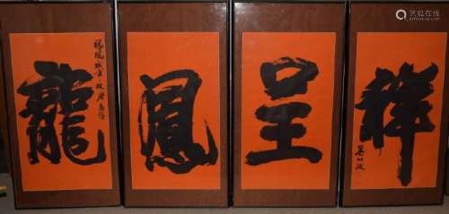 Set of Chinese Calligraphy by Wu YiZheng