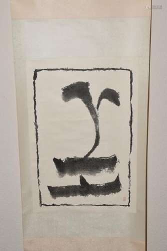 Chinese Calligraphy Scroll after Wang FangYu