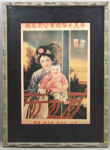 Mid 20thC Chinese Cigarette Ad Poster