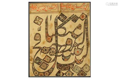 A CALLIGRAPHIC COMPOSITION India, dated 1278 AH (1861)