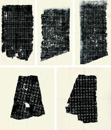 三体石经 5张（3大2小）