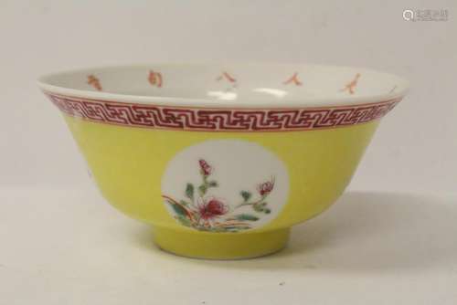 A beautiful Chinese vintage famille rose bowl