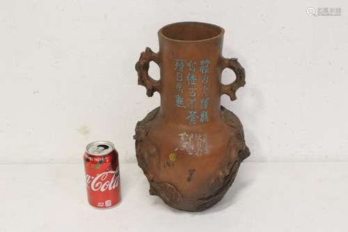 Large Yixing jar decorated with calligraphy