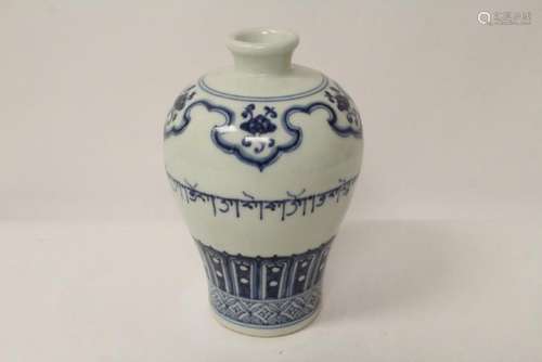 Chinese blue and white porcelain meiping