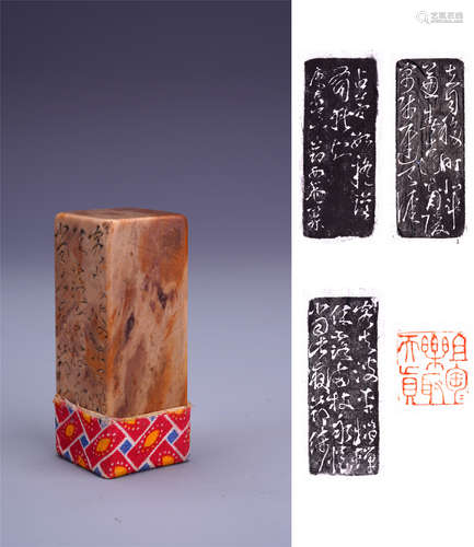 A  Chinese Soapstone Square Seal