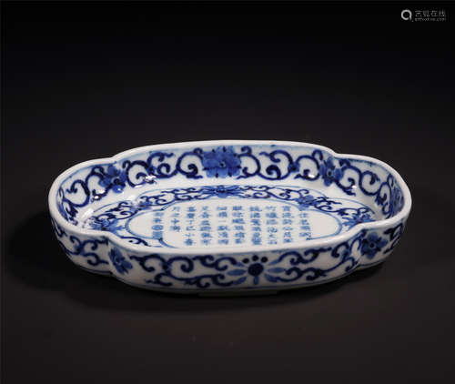 An Imperial Chinese Blue and White  Dish With Inscriptions