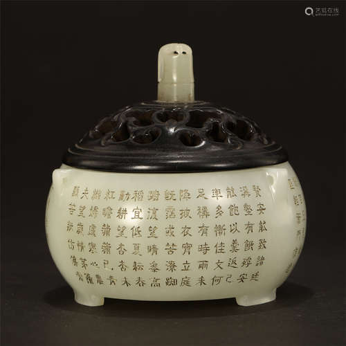 A Chinese Jade Censer Inscribed with Imperial Calligraphy