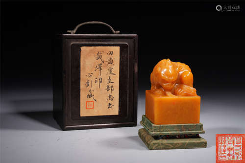 A Chinese Soapstone Seal with Beast Finial