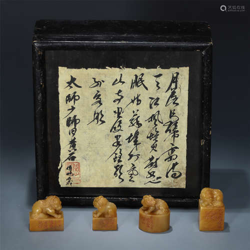 A Set of Chinese Carved Soapstone Seals