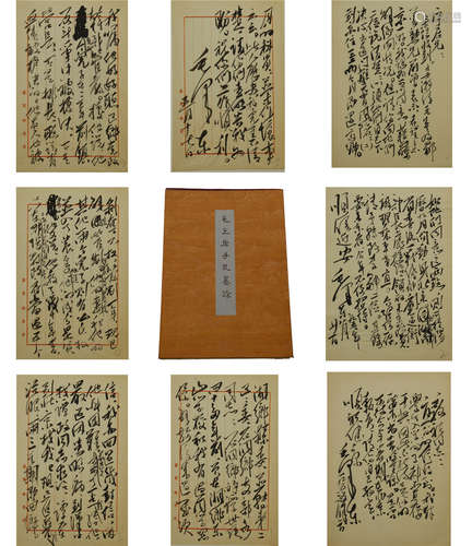 A Collection of Manuscript  of Mao Zedong, 21 pages