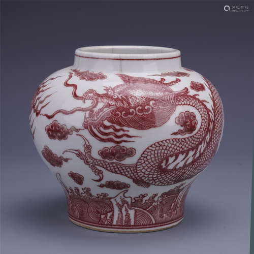 A Chinese Underglazed Red 'Dragon' Jar