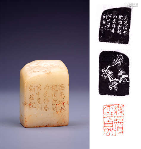 A Chinese Soapstone Seal