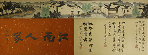 A Fine Chinese Hand Scroll Painting of Village by Wu Guanzhong, ink on paper