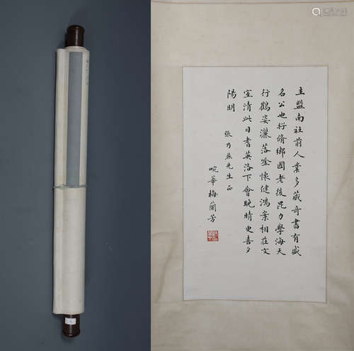 A Chinese Calligraphic Painting Scroll Signed by MEI LANFANG