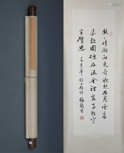 A Chinese Calligraphic Painting Scroll Signed by MEI LANFANG