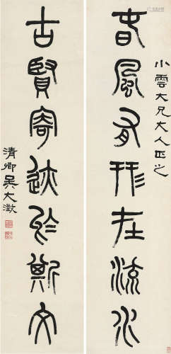 吴大澄(1835-1902)篆书七言联 水墨纸本 屏轴
