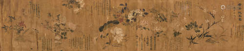 高凤翰(1683-1749)群芳拔萃图 设色绢本 横批