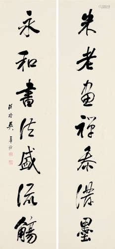吴华源(1893-1972)行书七言联 水墨纸本 屏轴