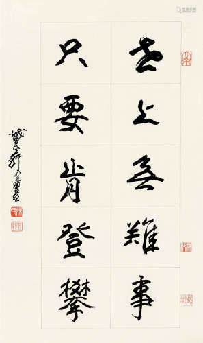 陈佩秋(b.1922)行书五言诗 水墨纸本 镜框