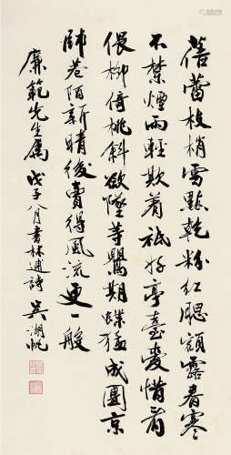 吴湖帆(1894-1968)行书·林逋诗 1948年作 水墨纸本 立轴
