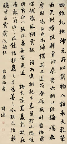 刘墉(1720-1805)行书·唐人书 水墨纸本 镜片