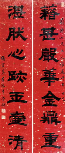 李鸿章(1823-1901)隶书七言联 水墨红底洒金笺本 镜框