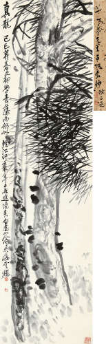 王一亭(1867-1938)真龙 1929年作 水墨纸本 立轴