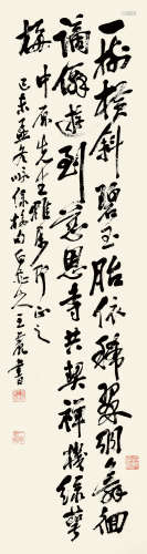 王一亭(1867-1938)草书·咏梅 1919年作 水墨纸本 立轴