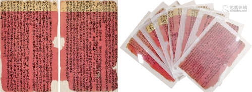 曾国藩(1811-1872)手札八开 水墨纸本 纸片