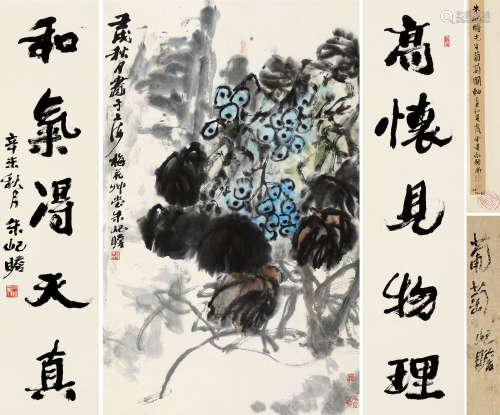 朱屺瞻(1892-1996)书画中堂 设色纸本 立轴、屏轴