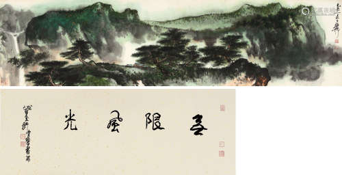 谢稚柳(1910-1997)无限风光 1955年作 设色纸本 手卷