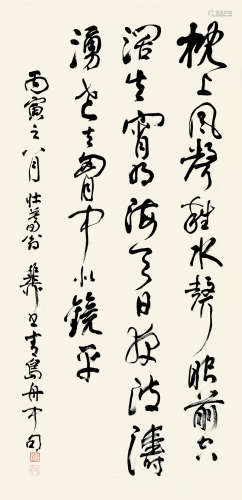 谢稚柳(1910-1997)草书·七言诗 1986年作 水墨纸本 立轴