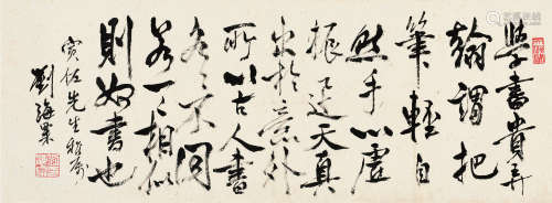 刘海粟(1896-1994)草书·米芾书论节录 水墨纸本 镜片