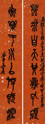 吴昌硕(1844-1927)篆书八言联 1924年作 水墨笺本 屏轴
