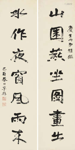 徐生翁(1875-1964)行书七言联 1909年作 水墨纸本 屏轴
