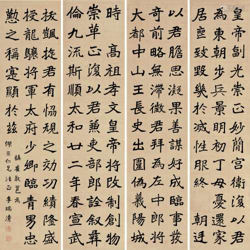 李瑞清(1867-1920)楷书·古文一则 水墨纸本 镜片