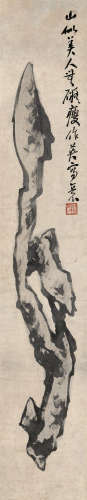 蒲华(1832-1911)供石 水墨纸本 立轴
