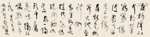 林散之(1898-1989)书法 1974年作 水墨纸本 镜框