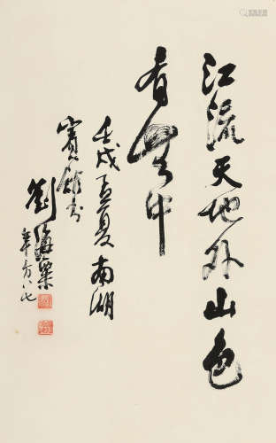 刘海粟(1896-1994)草书·五言诗 1982年作 水墨纸本 立轴
