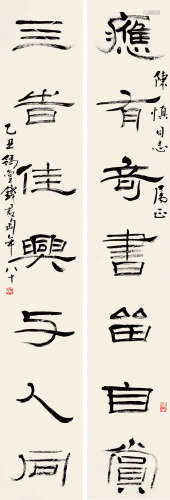 钱君匋(1907-1998)隶书七言联 水墨纸本 屏轴
