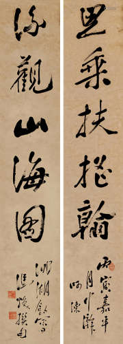 冯文卿(1853-1927)草书五言联 1926年作 水墨纸本 纸片